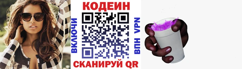 blacksprut   Кандалакша  Кодеиновый сироп Lean Purple Drank  цена  